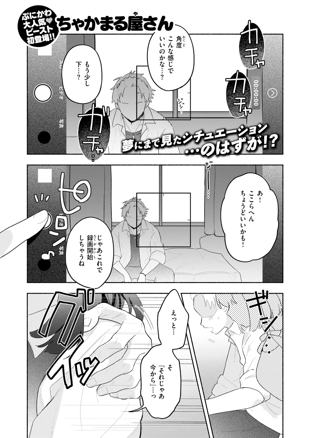 快楽天ビースト 2026年10月号 試し読み