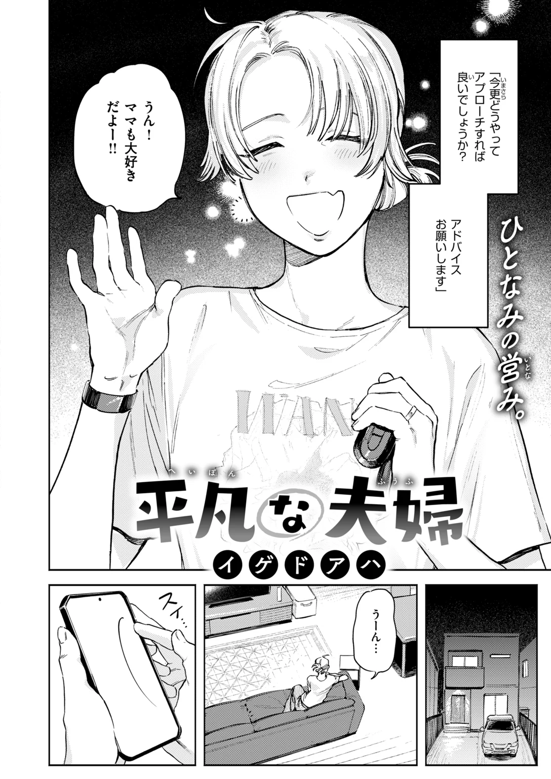 快楽天ビースト 2026年10月号 試し読み