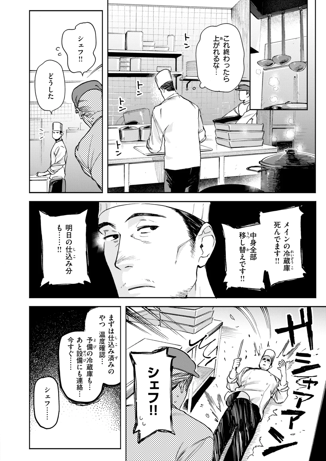 快楽天ビースト 2026年10月号 試し読み