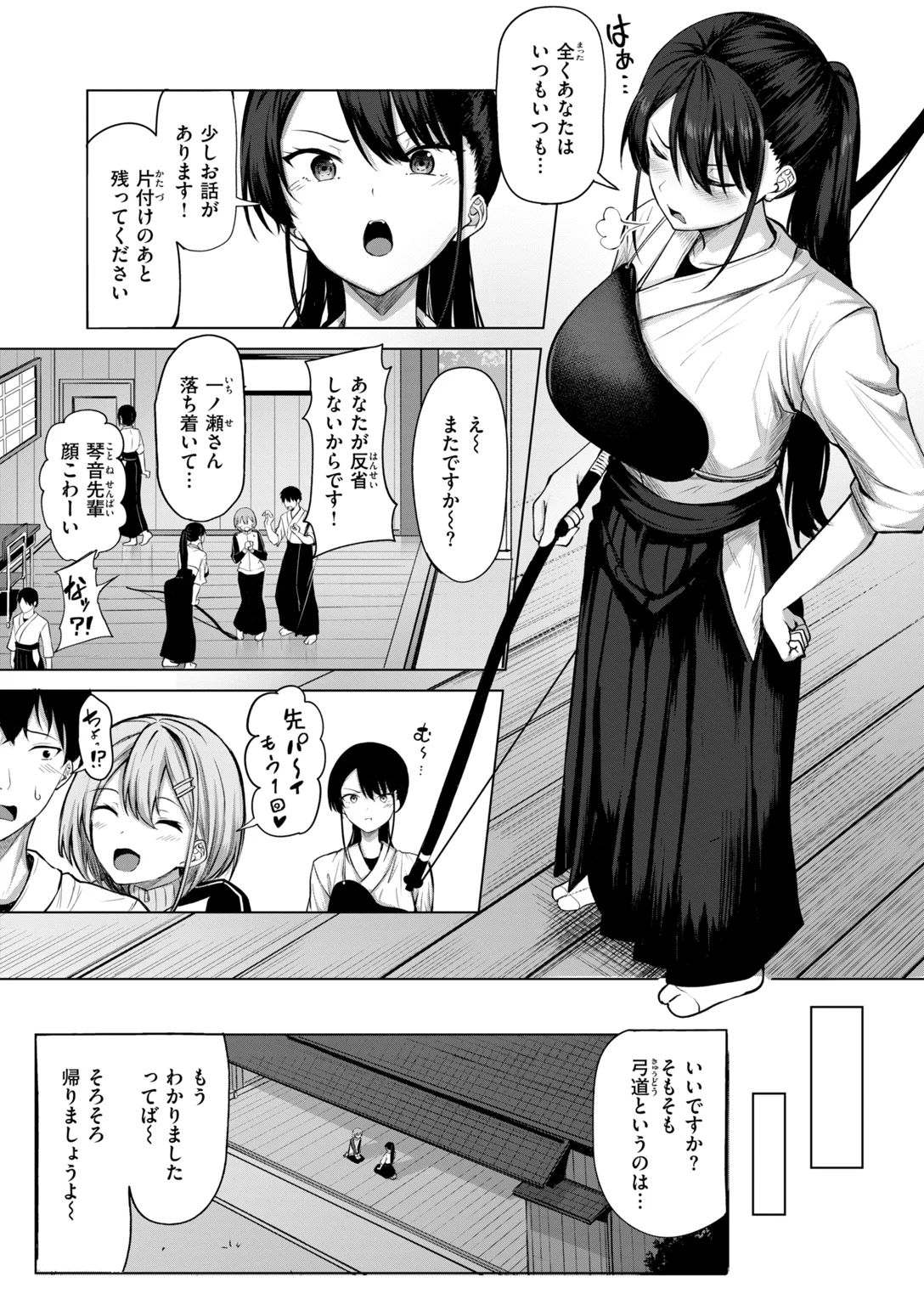 快楽天ビースト 2026年10月号 試し読み