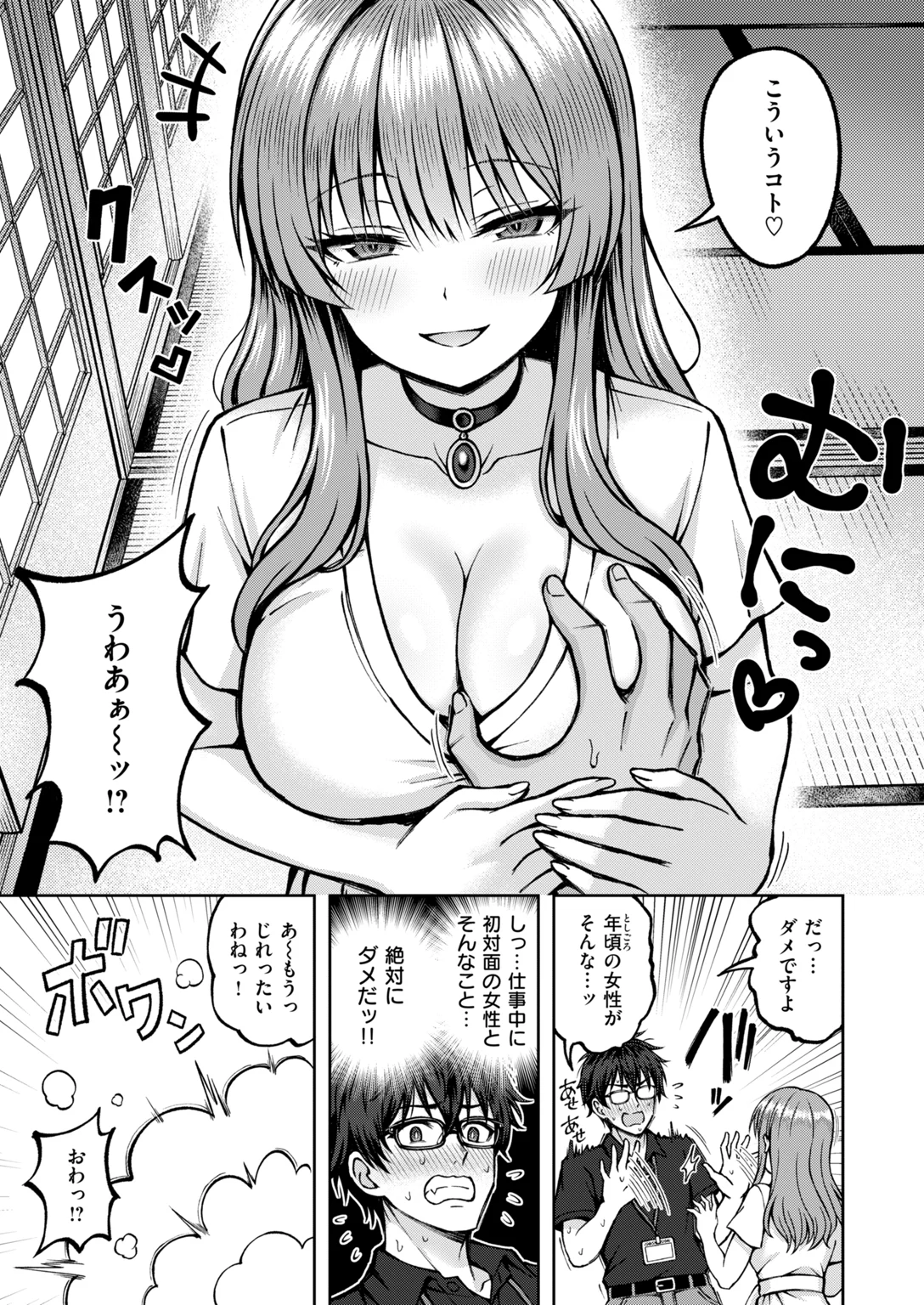 快楽天ビースト 2026年10月号 試し読み