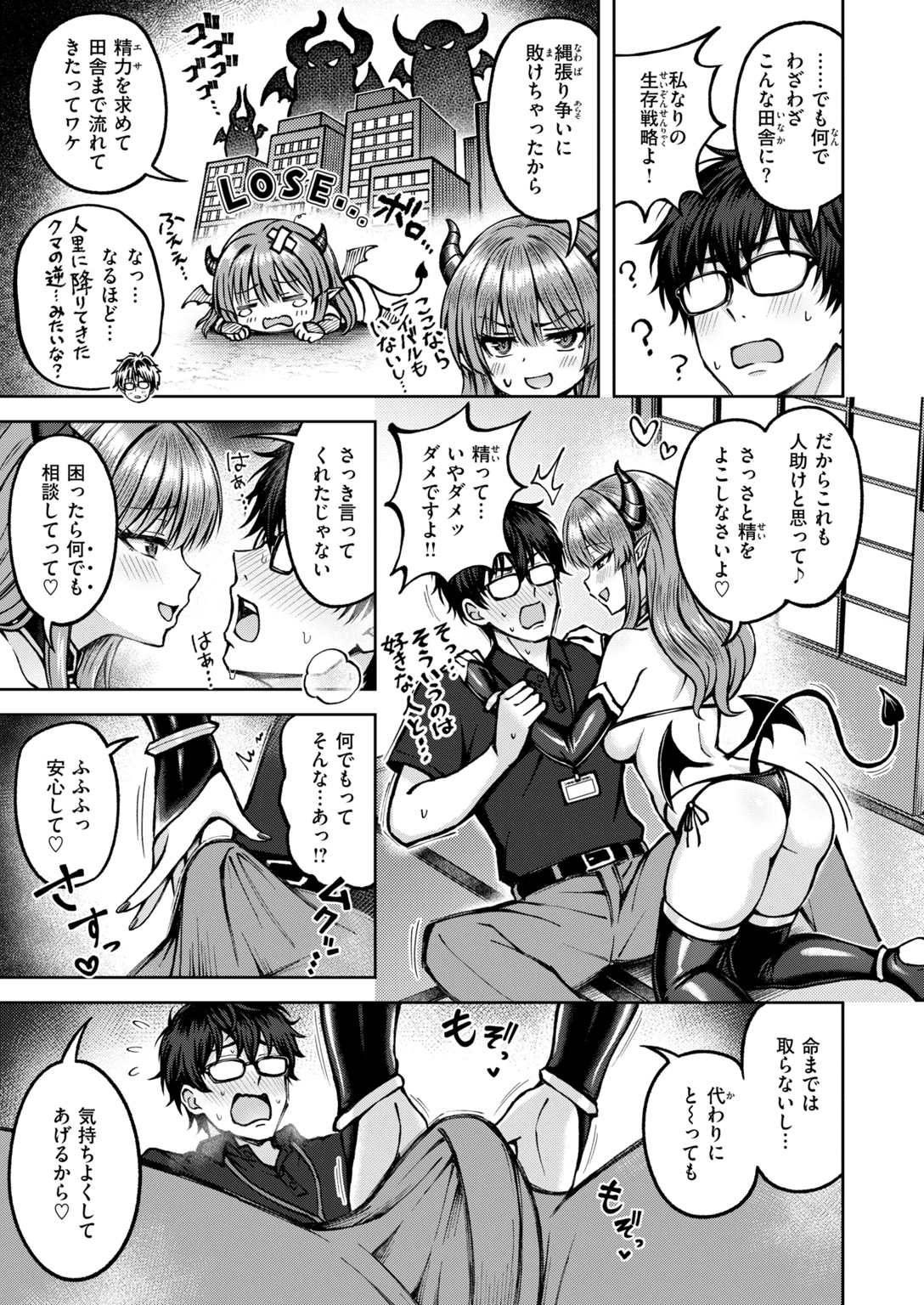 快楽天ビースト 2026年10月号 試し読み