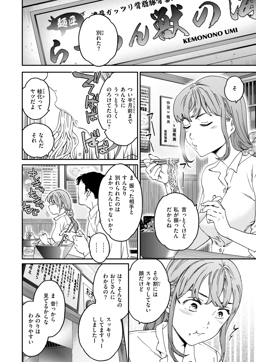 快楽天ビースト 2026年10月号 試し読み
