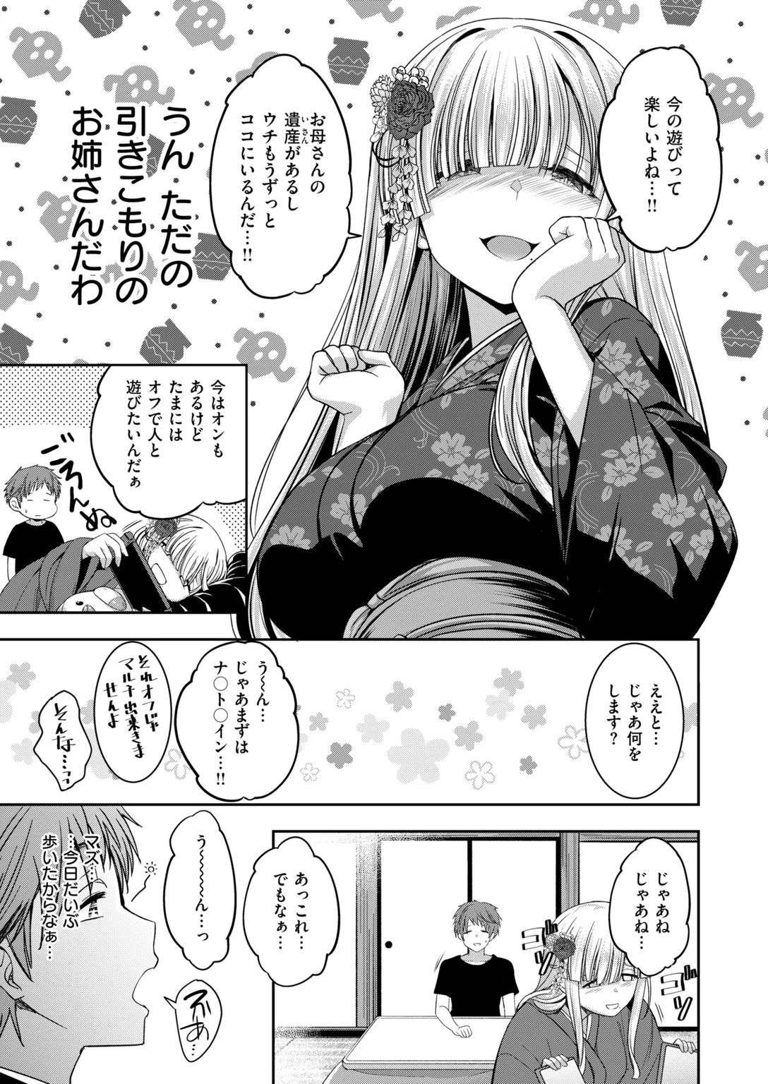 快楽天ビースト 2026年10月号 試し読み