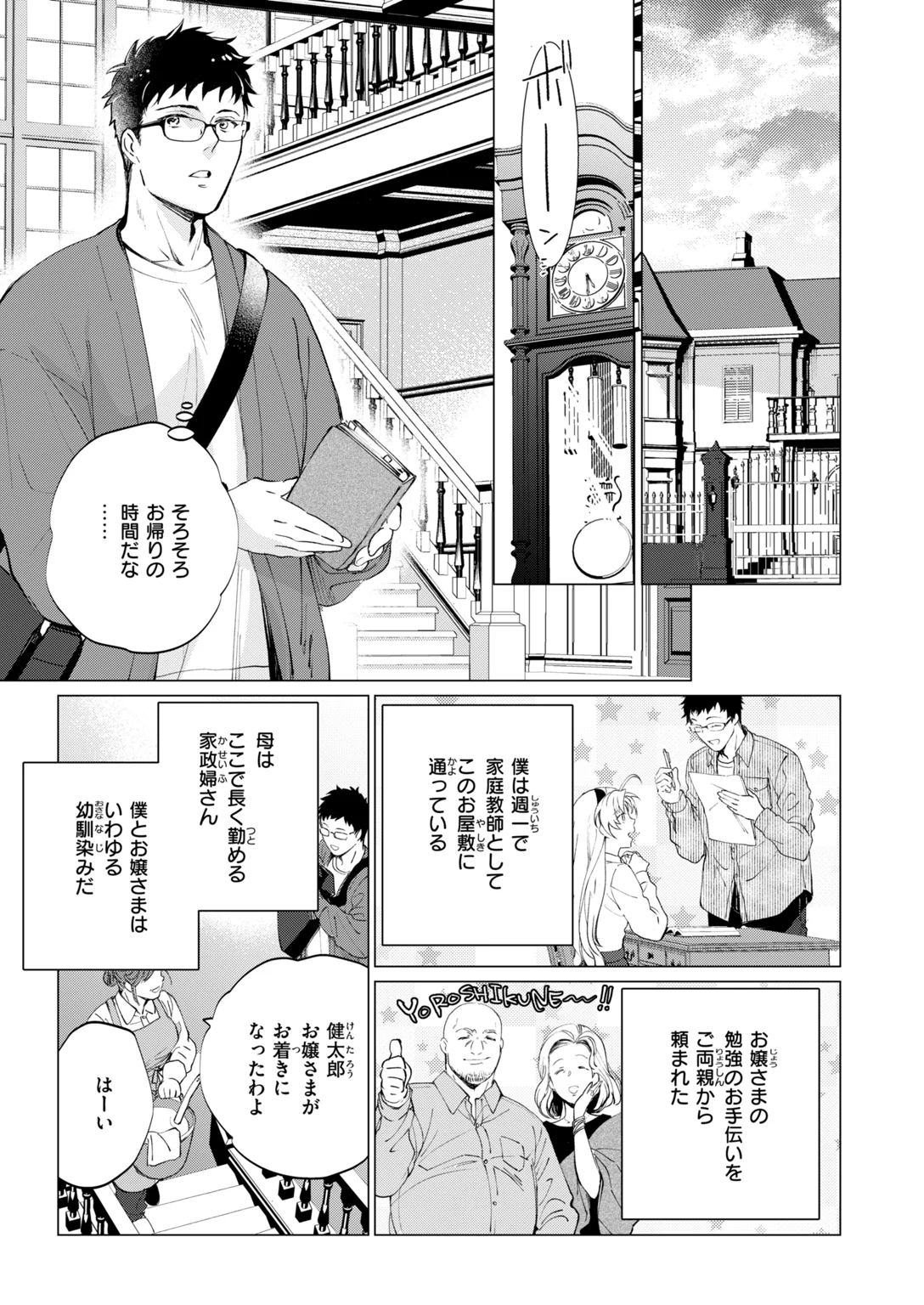 快楽天ビースト 2026年10月号 試し読み