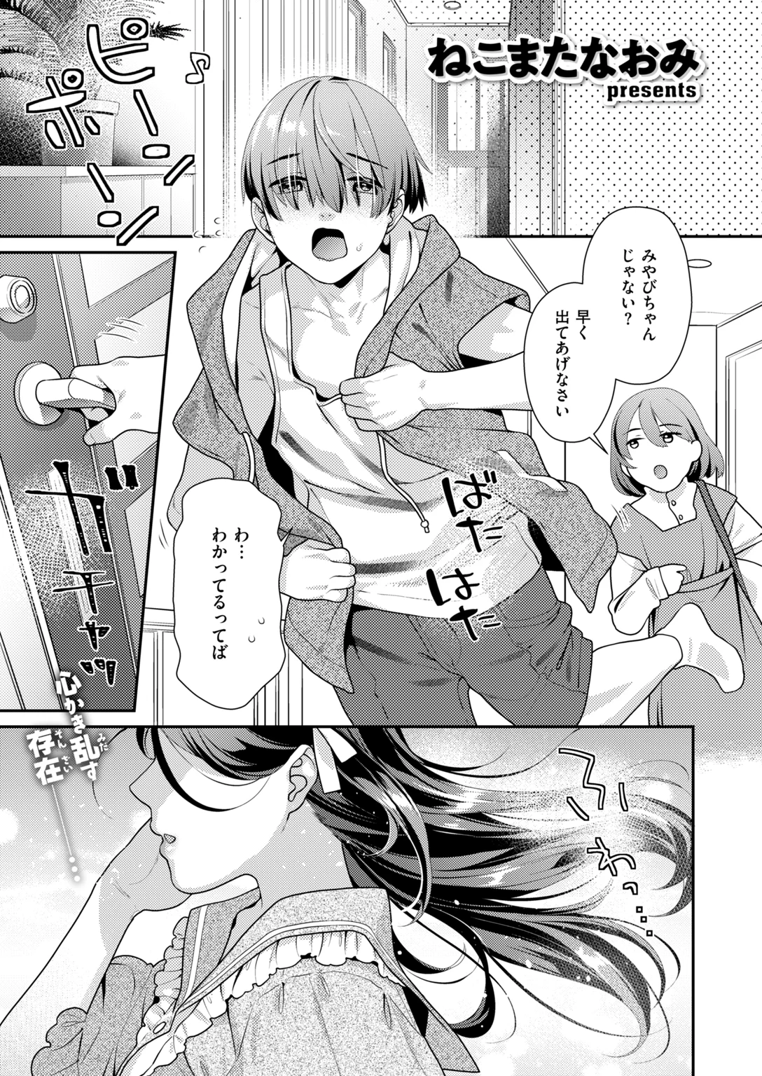 快楽天ビースト 2026年10月号 試し読み