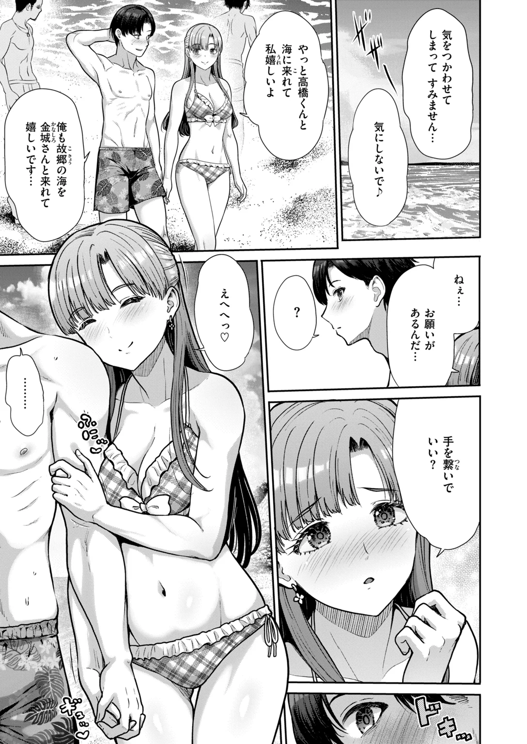 快楽天ビースト 2026年10月号 試し読み