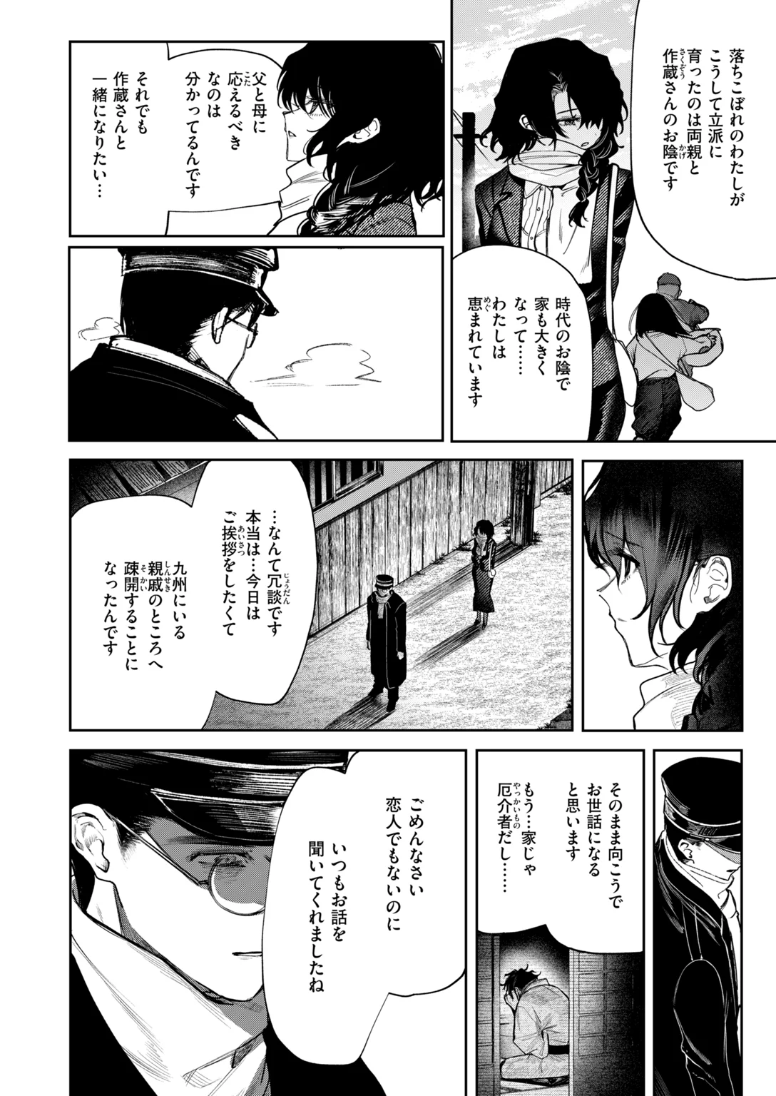 快楽天ビースト 2026年10月号 試し読み