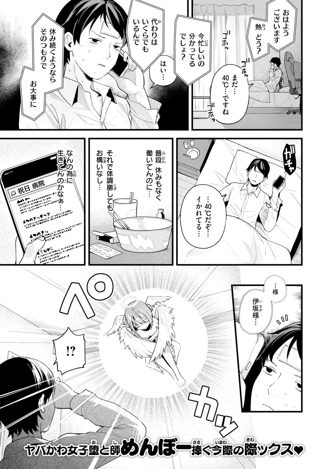 快楽天ビースト 2026年11月号 試し読み
