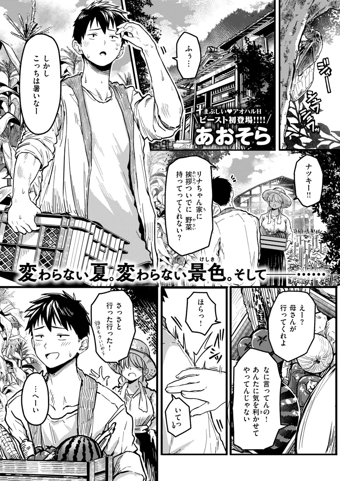 快楽天ビースト 2026年11月号 試し読み