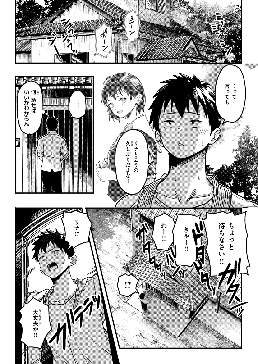 快楽天ビースト 2026年11月号 試し読み