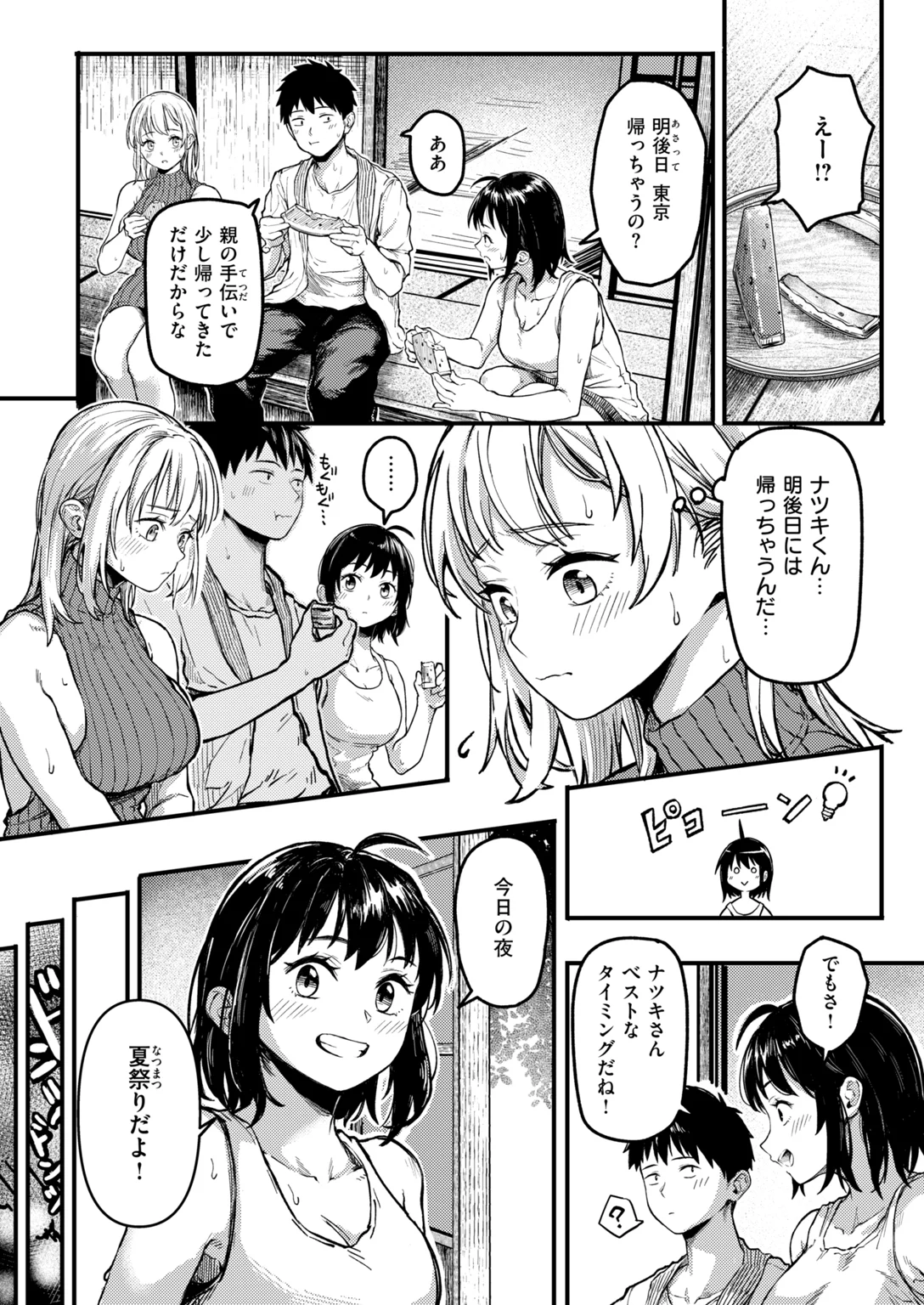 快楽天ビースト 2026年11月号 試し読み