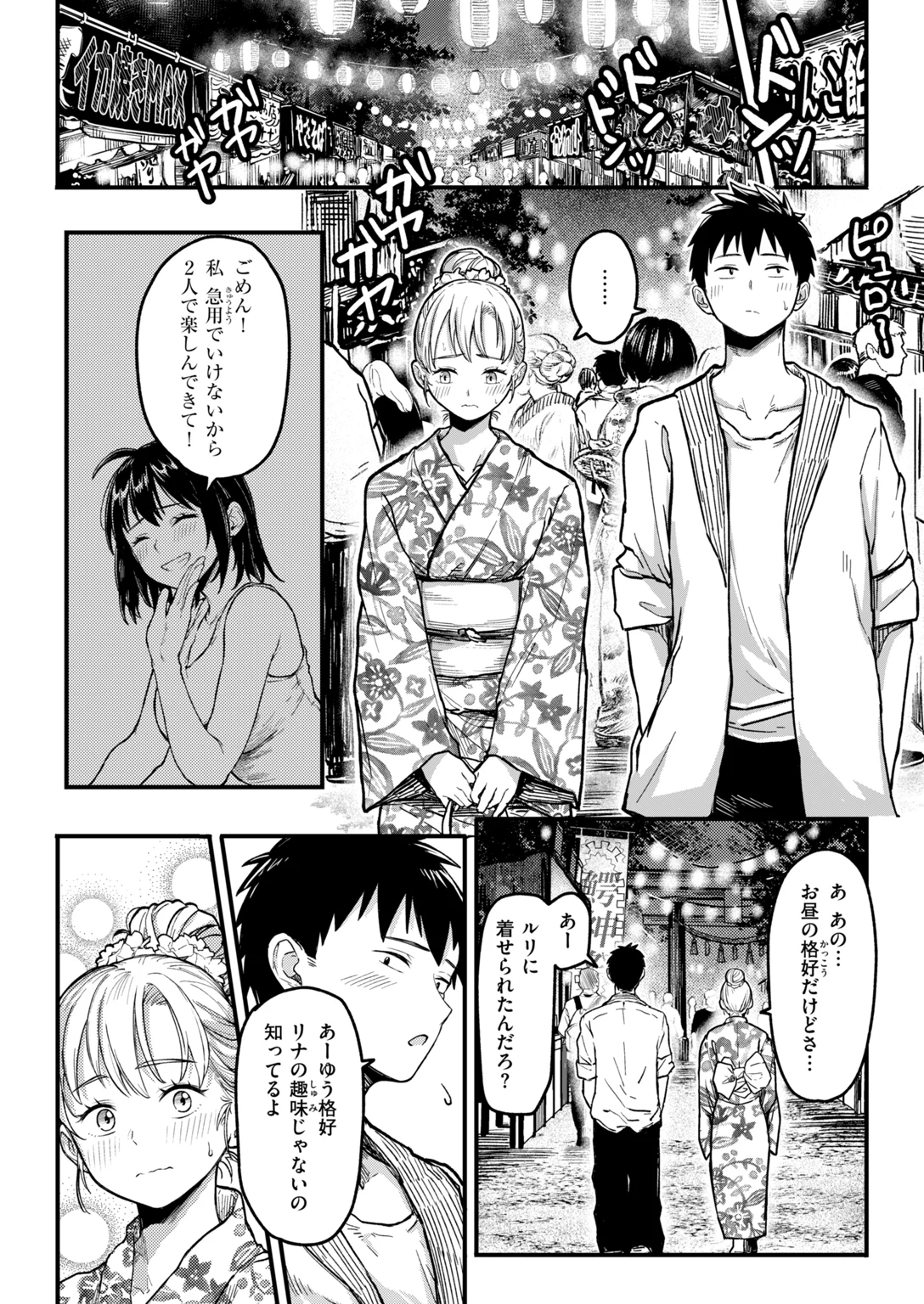 快楽天ビースト 2026年11月号 試し読み