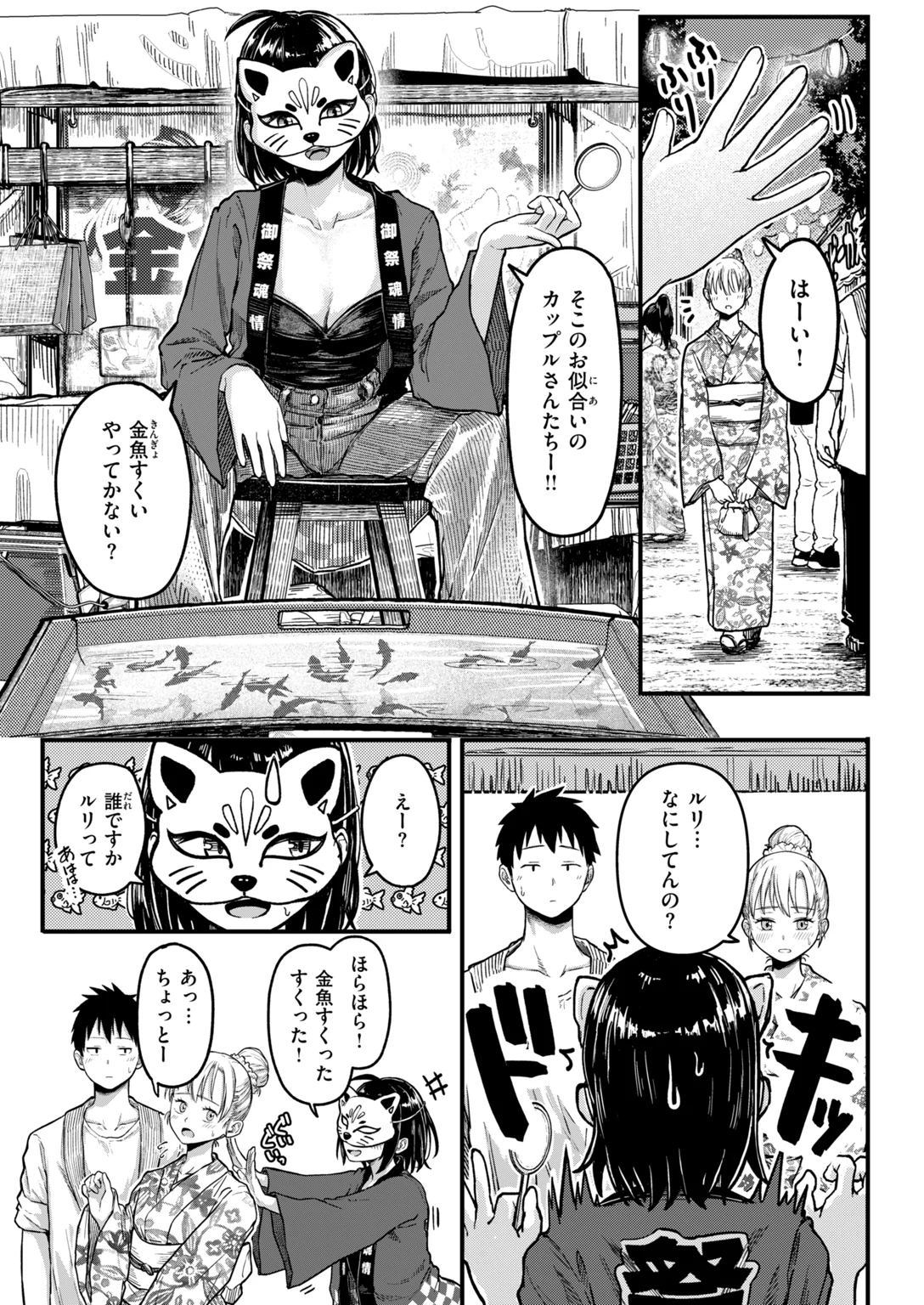 快楽天ビースト 2026年11月号 試し読み