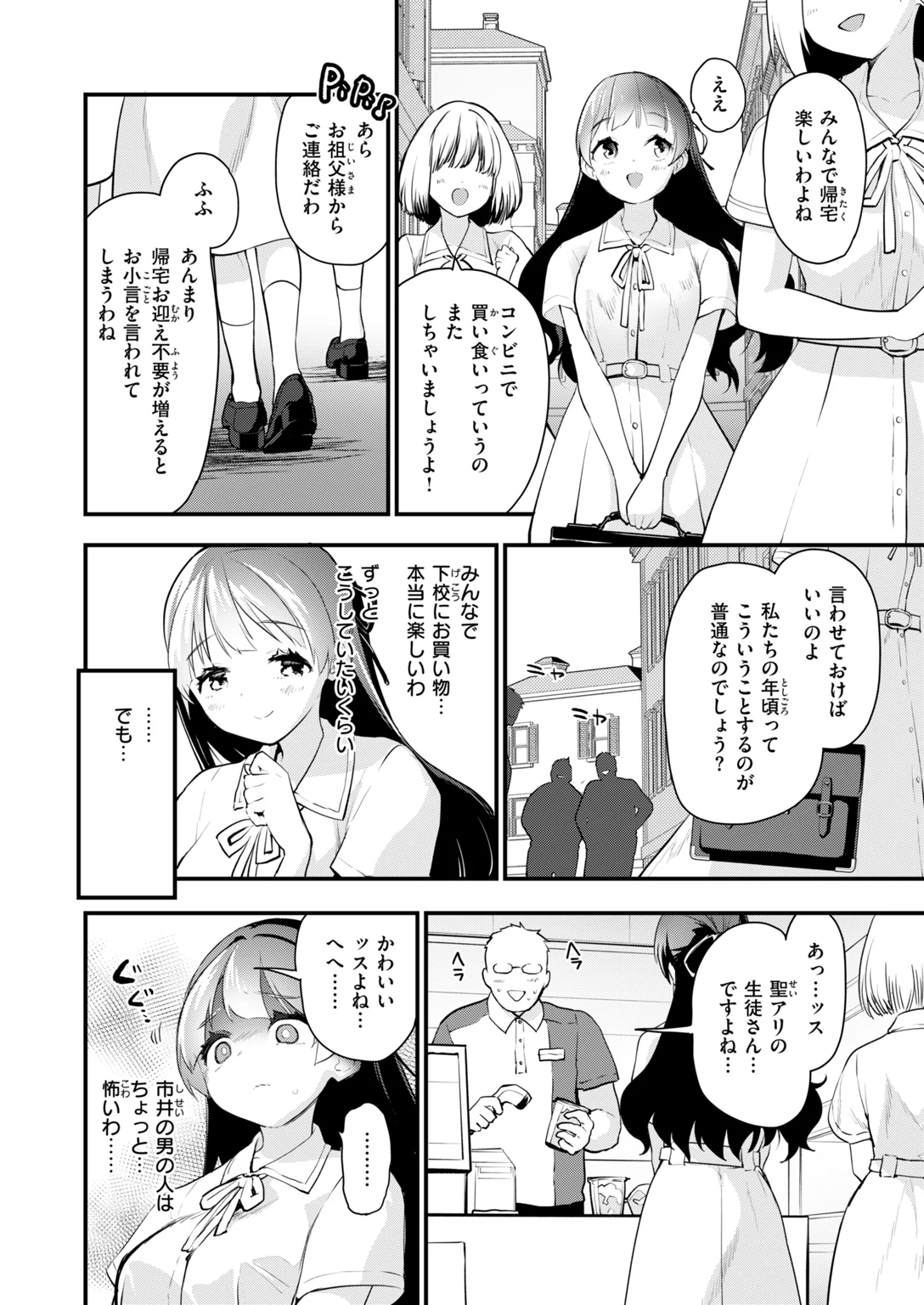 快楽天ビースト 2026年11月号 試し読み