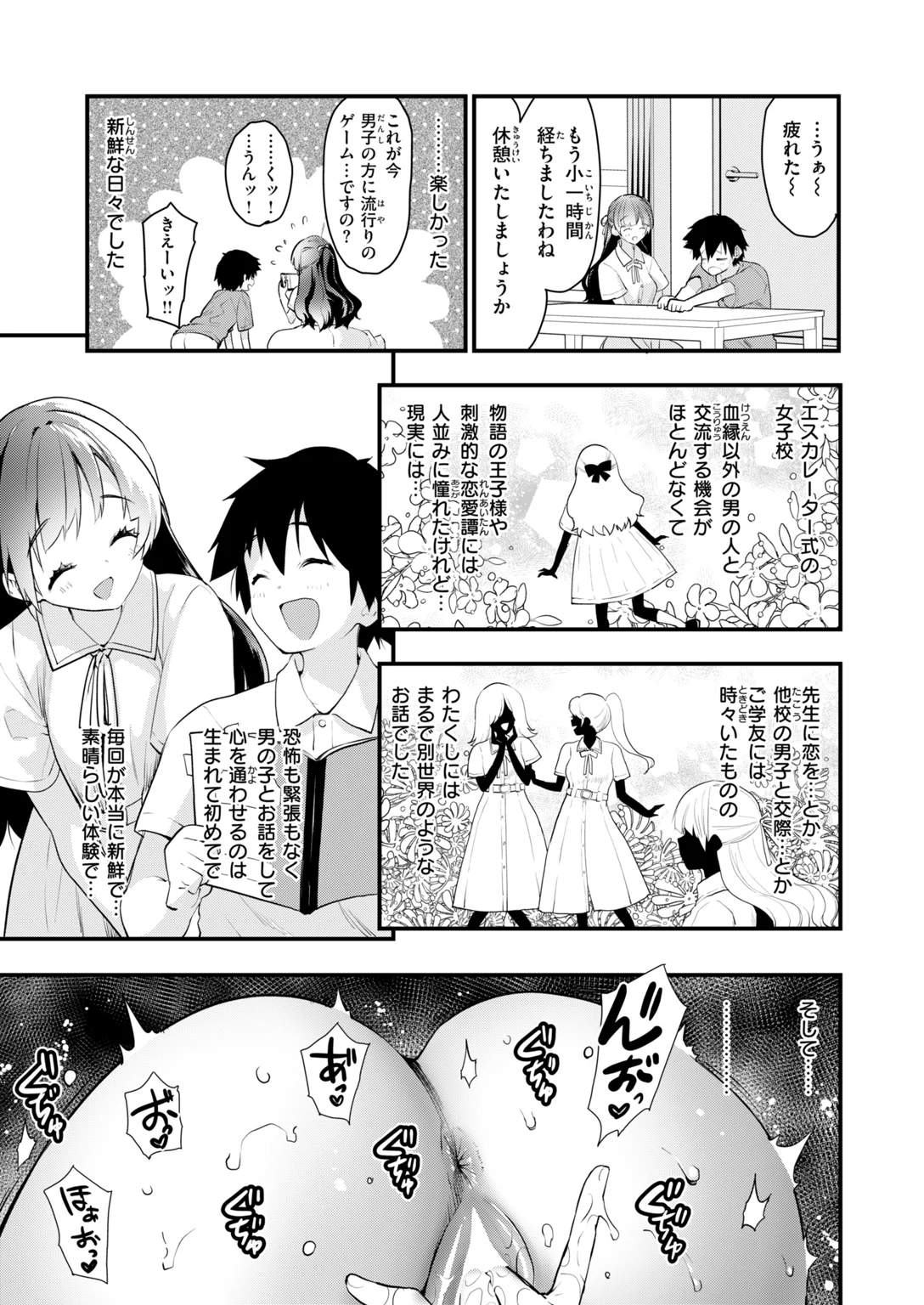 快楽天ビースト 2026年11月号 試し読み