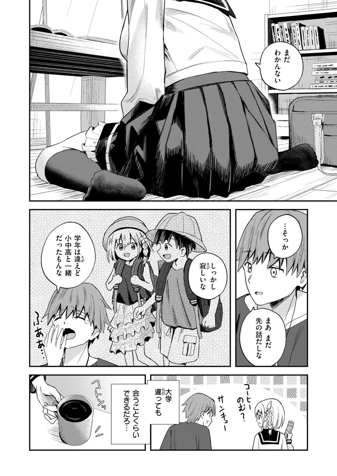 快楽天ビースト 2026年11月号 試し読み
