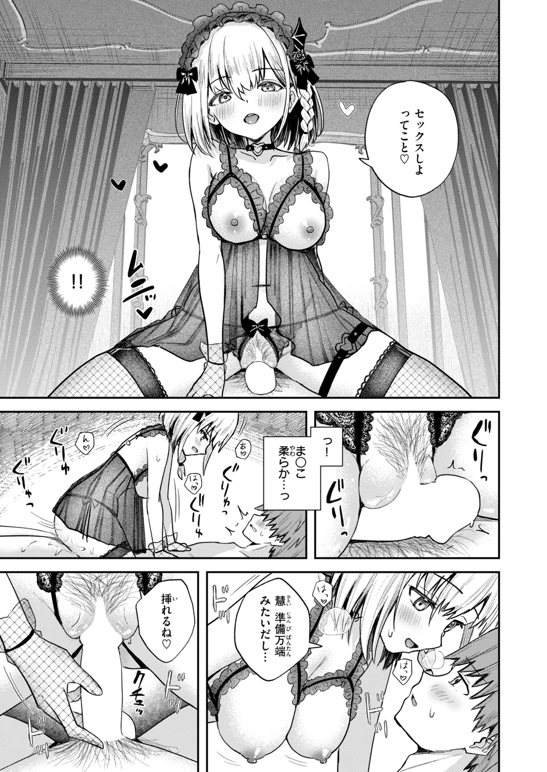 快楽天ビースト 2026年11月号 試し読み