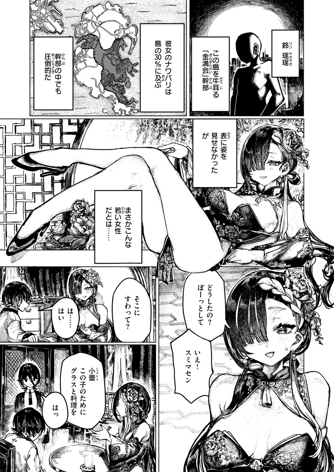 快楽天ビースト 2026年11月号 試し読み