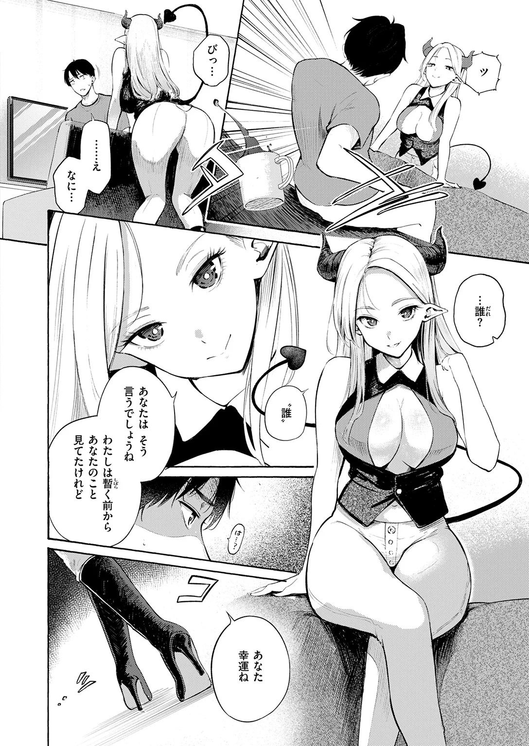 快楽天 2026年9月号 試し読み