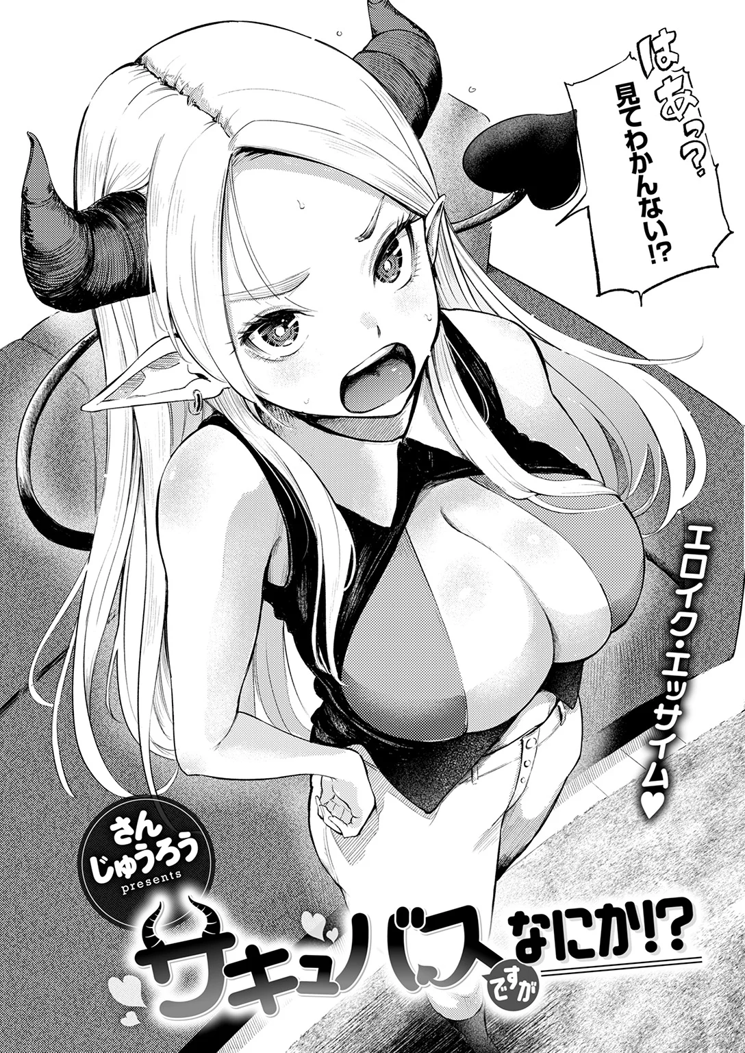 快楽天 2026年9月号 試し読み