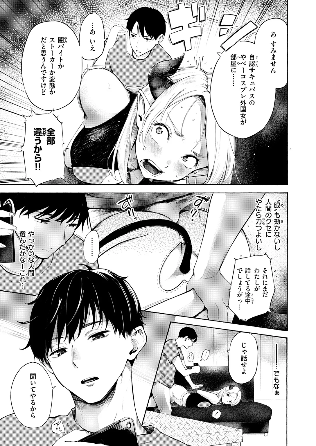 快楽天 2026年9月号 試し読み