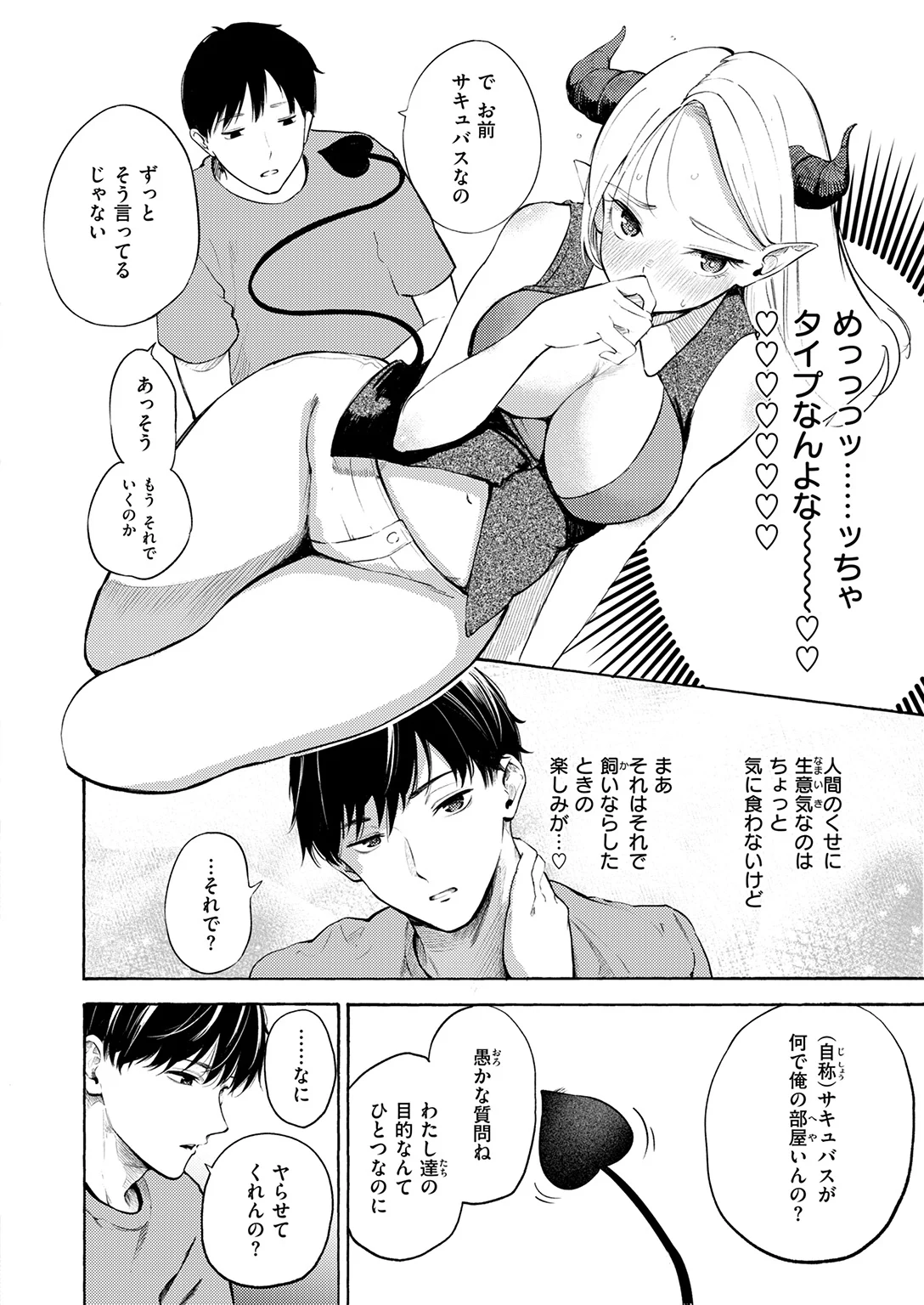 快楽天 2026年9月号 試し読み