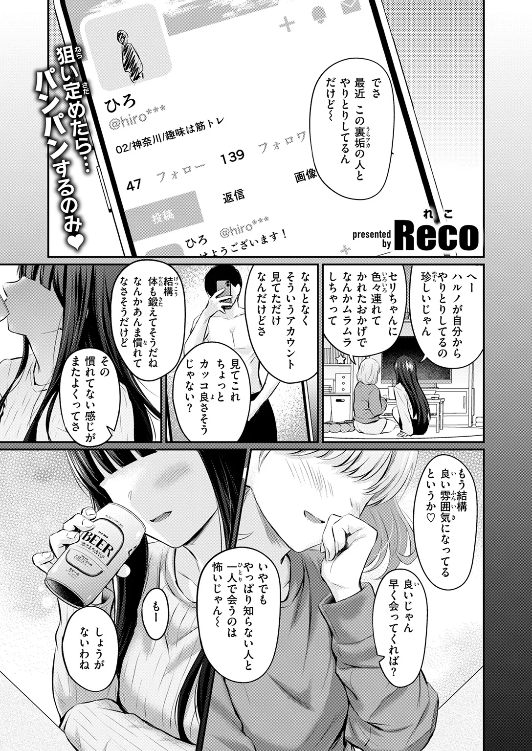 快楽天 2026年9月号 試し読み
