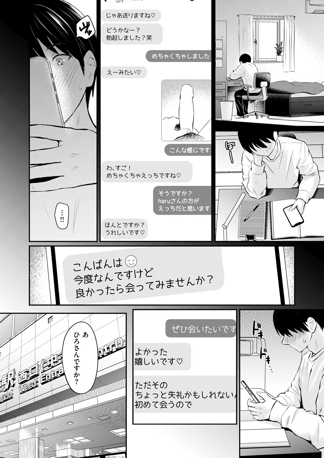 快楽天 2026年9月号 試し読み