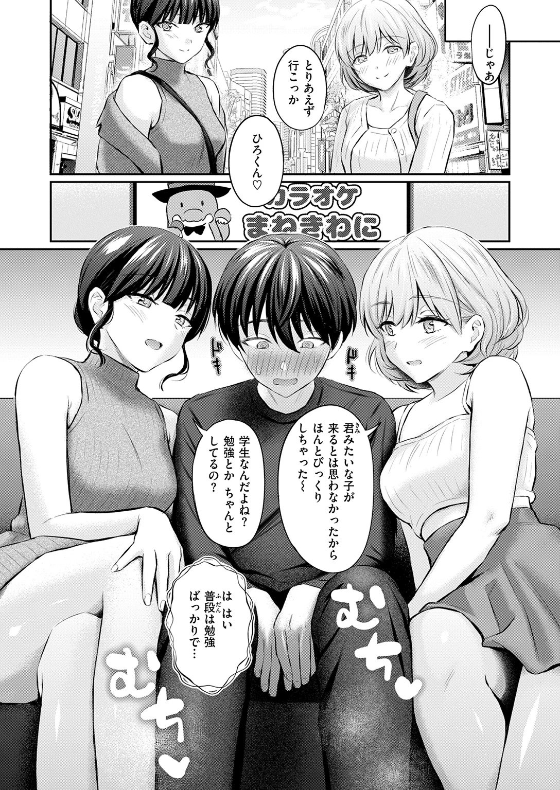 快楽天 2026年9月号 試し読み