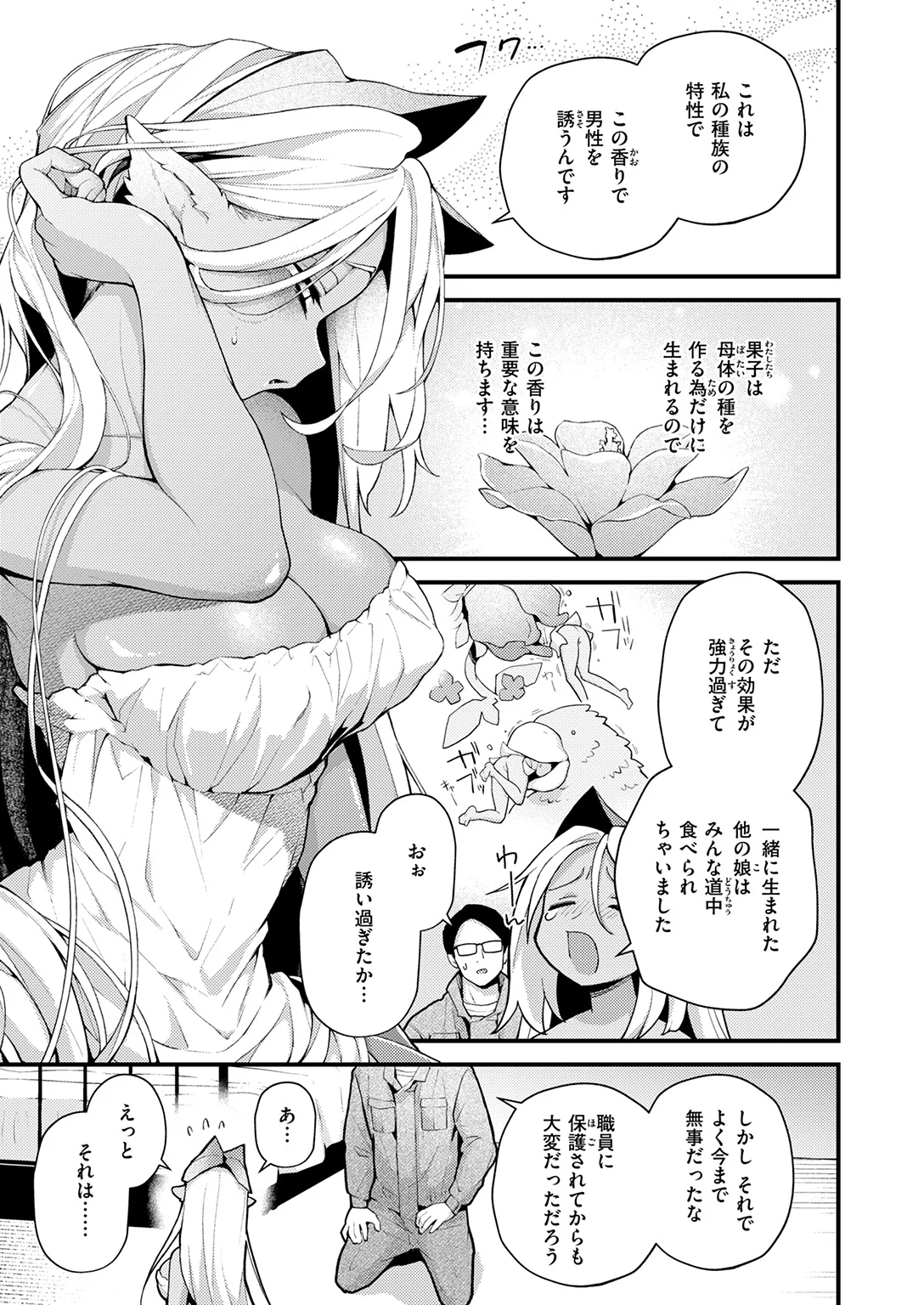 快楽天 2026年9月号 試し読み