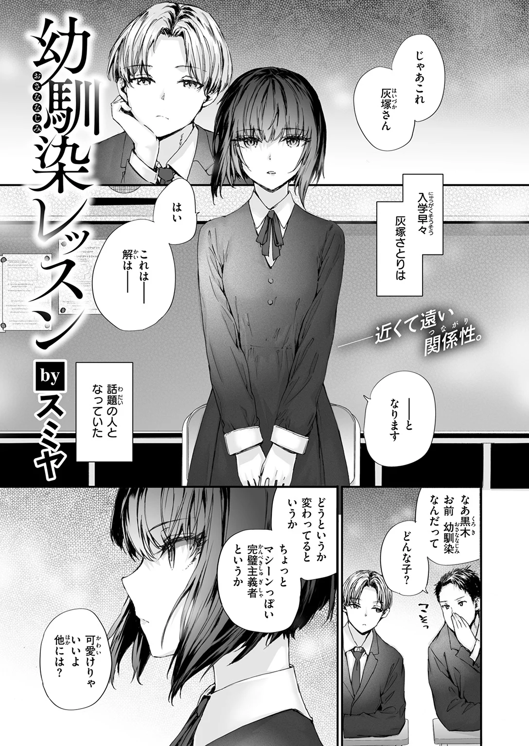 快楽天 2026年9月号 試し読み