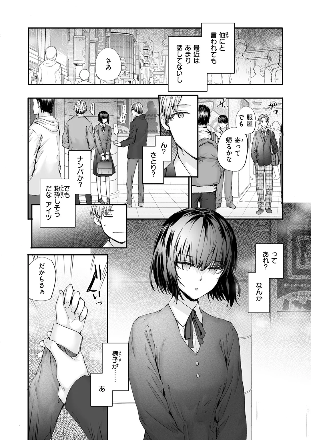 快楽天 2026年9月号 試し読み