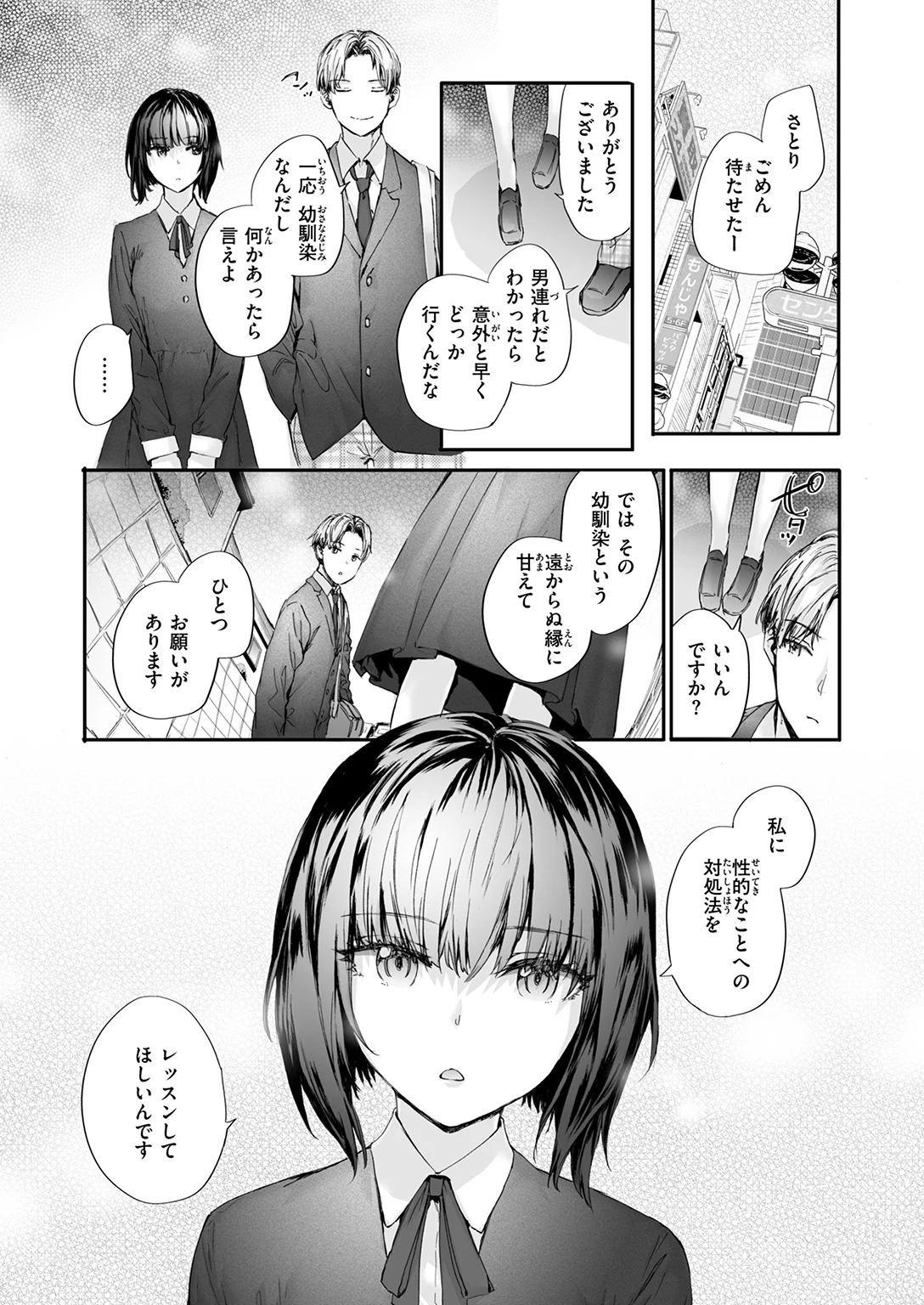快楽天 2026年9月号 試し読み