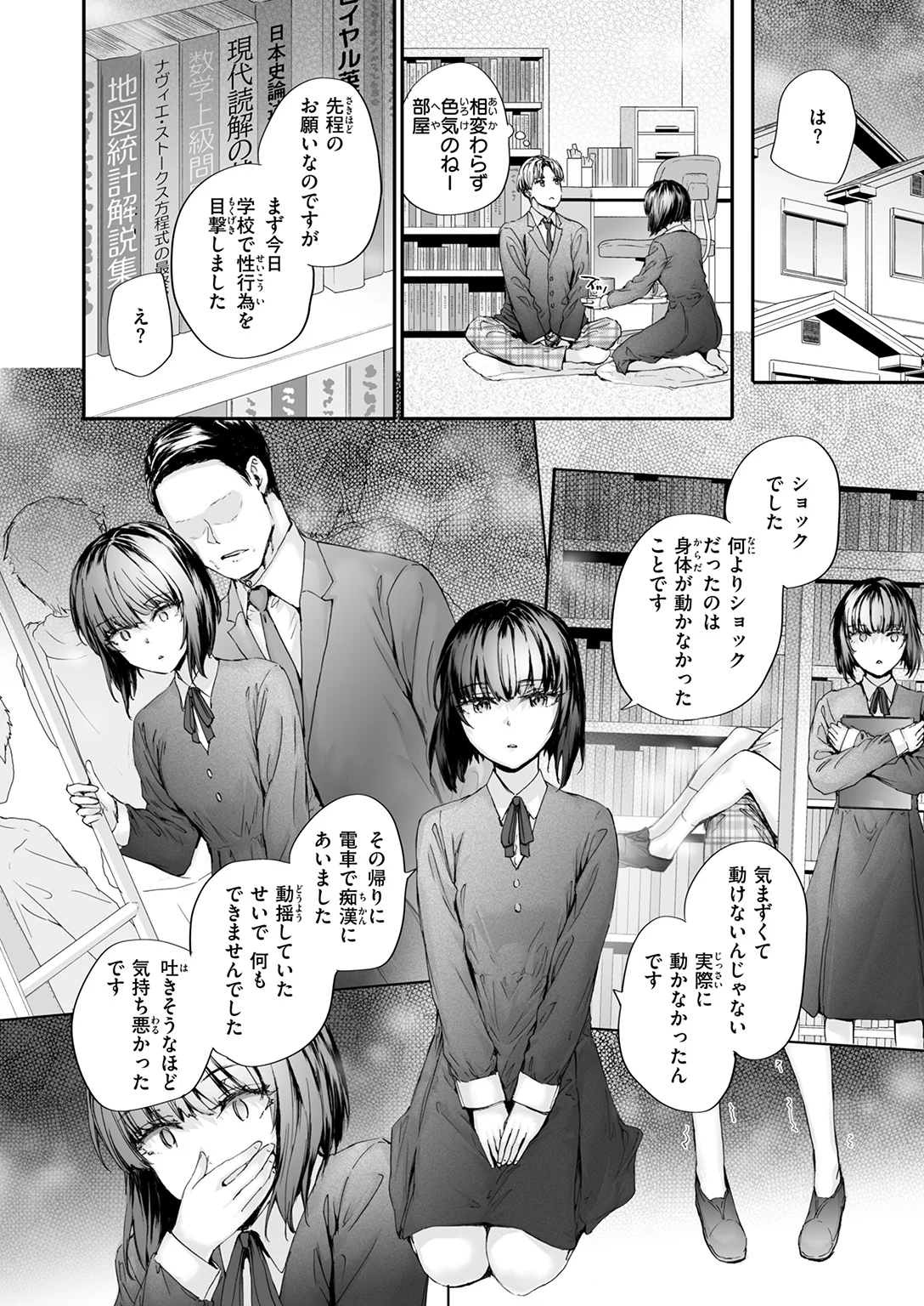 快楽天 2026年9月号 試し読み