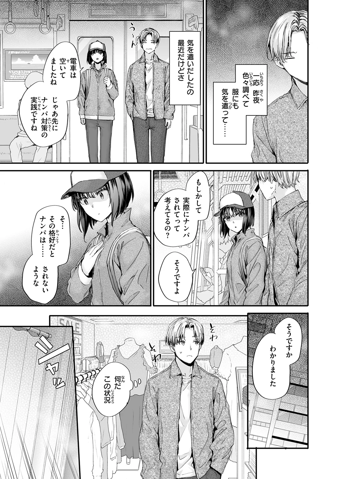 快楽天 2026年9月号 試し読み