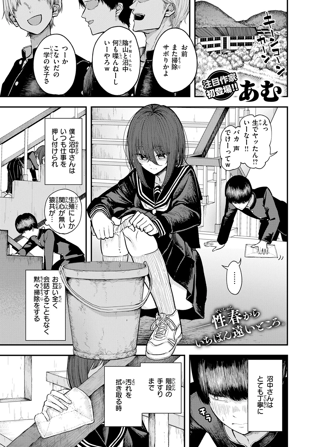 快楽天 2026年9月号 試し読み