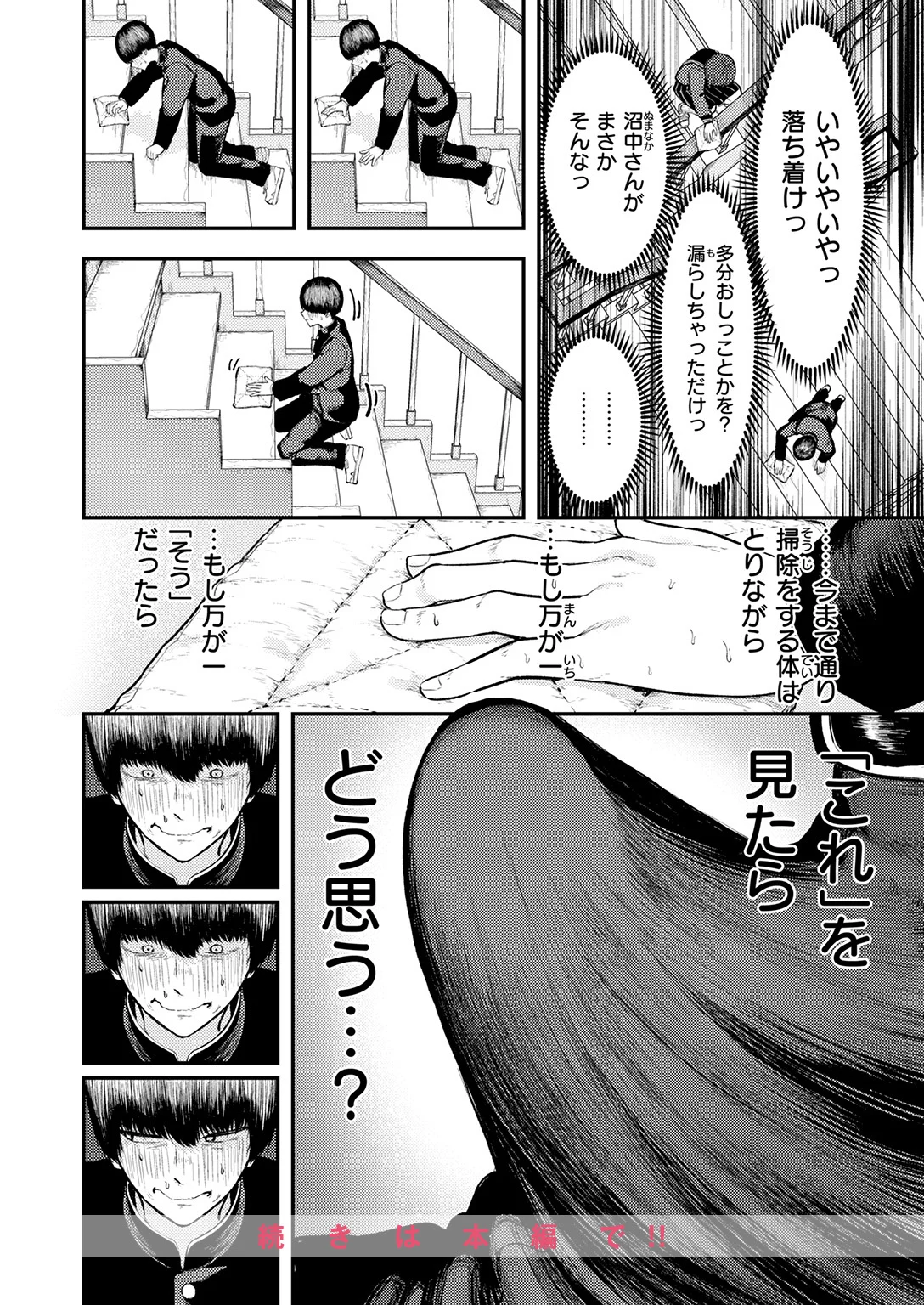 快楽天 2026年9月号 試し読み