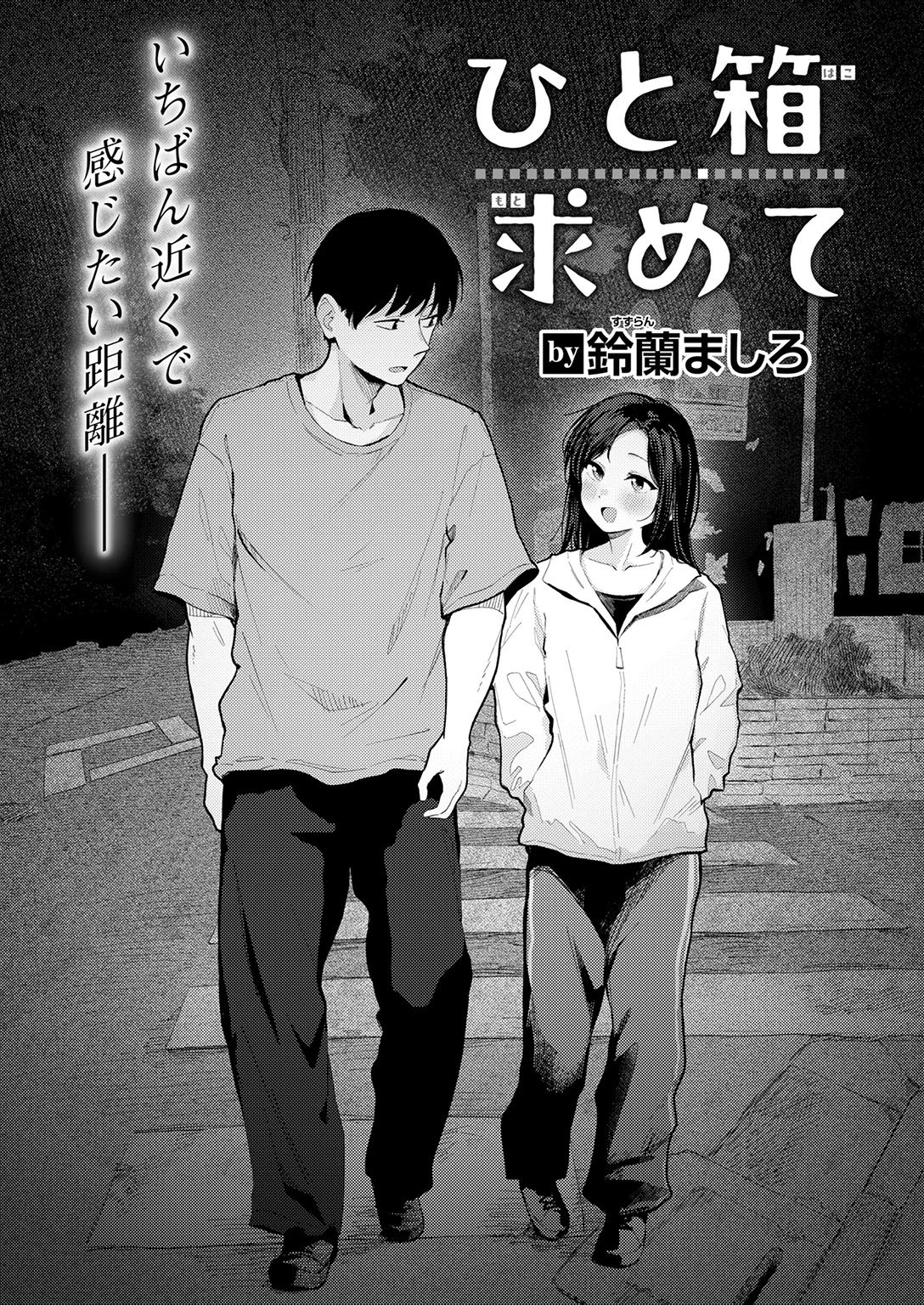 快楽天 2026年9月号 試し読み