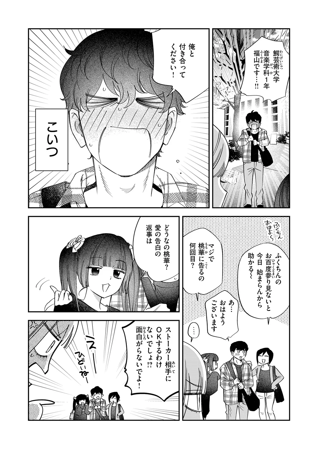 快楽天 2026年9月号 試し読み