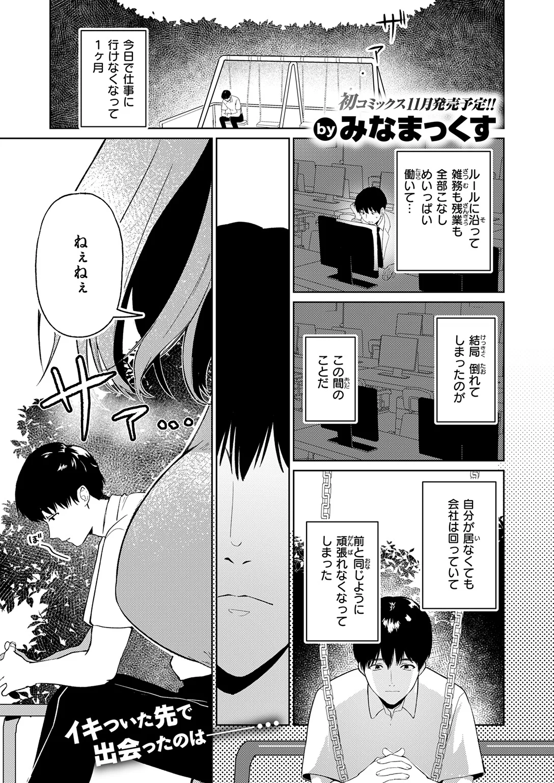快楽天 2026年9月号 試し読み