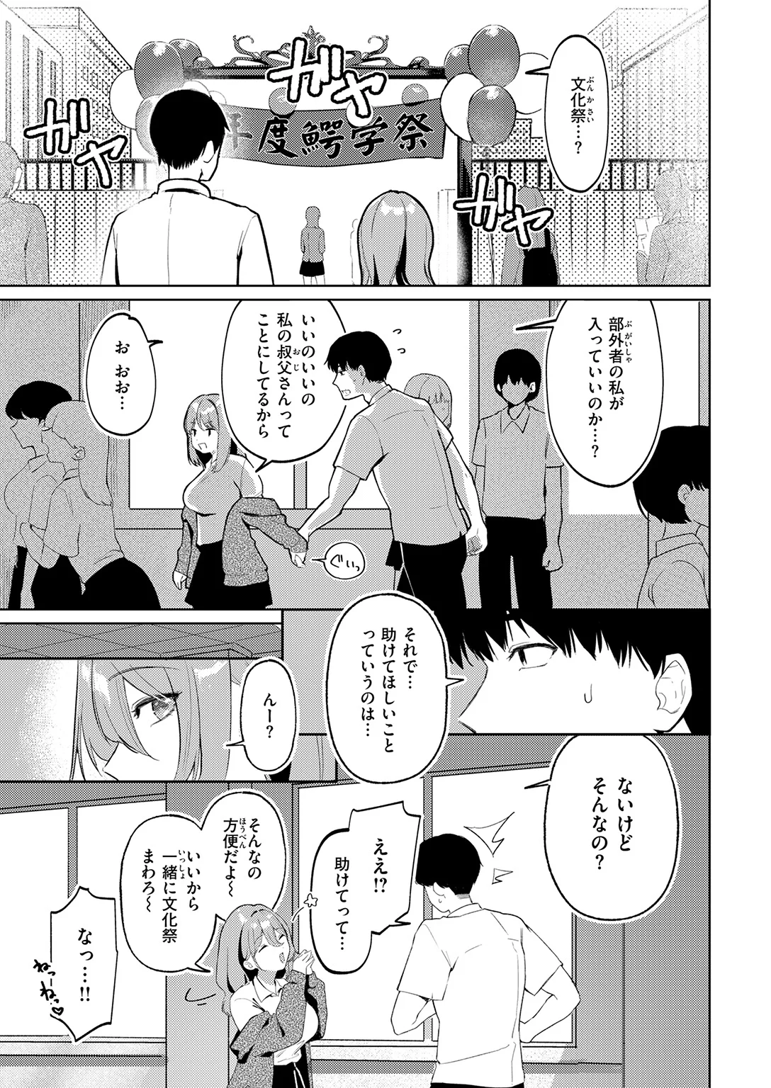 快楽天 2026年9月号 試し読み
