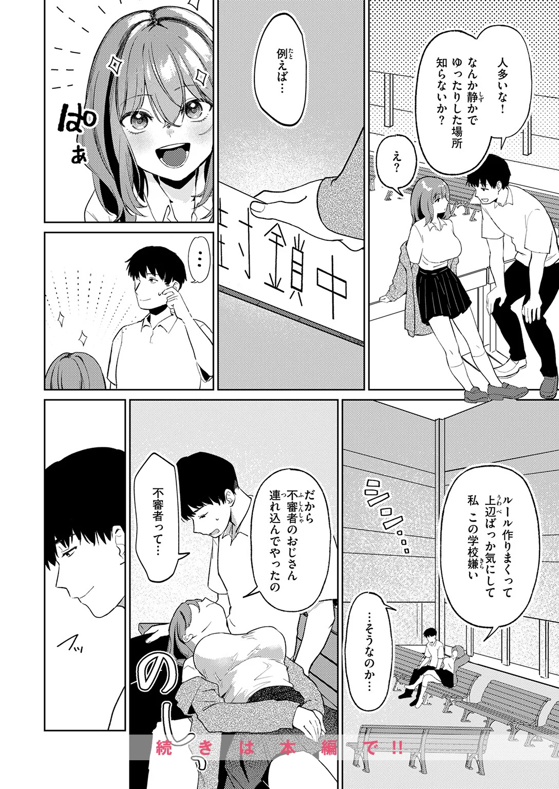 快楽天 2026年9月号 試し読み