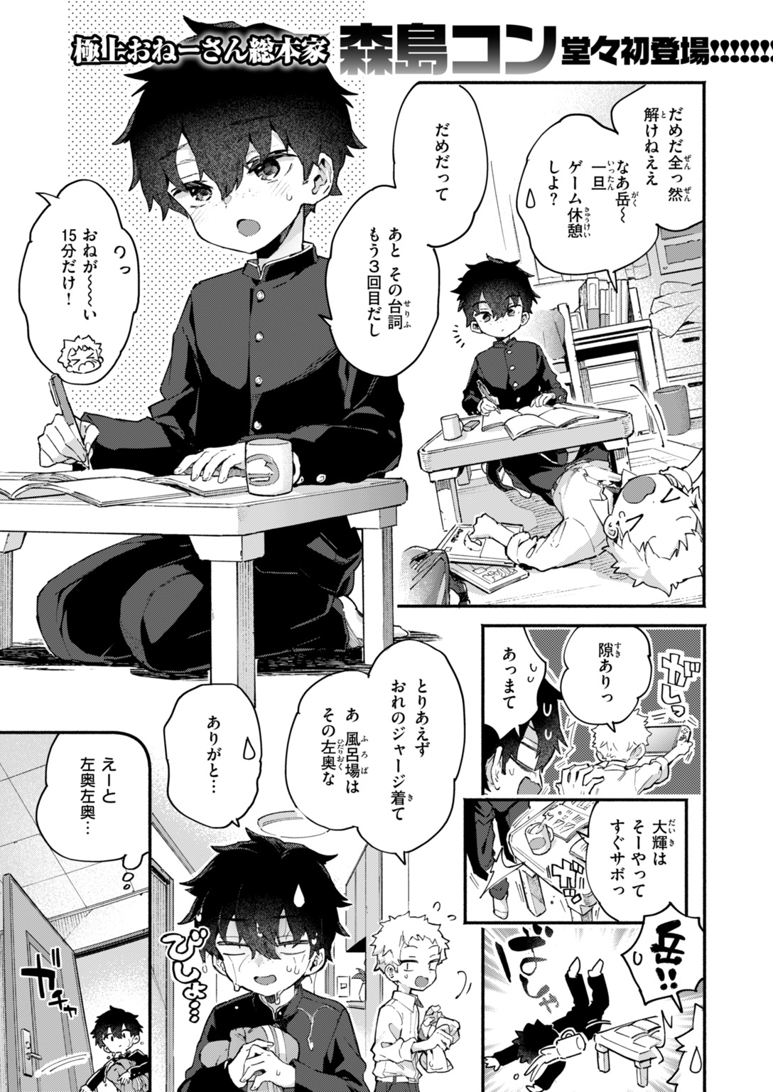 快楽天 2026年10月号 試し読み