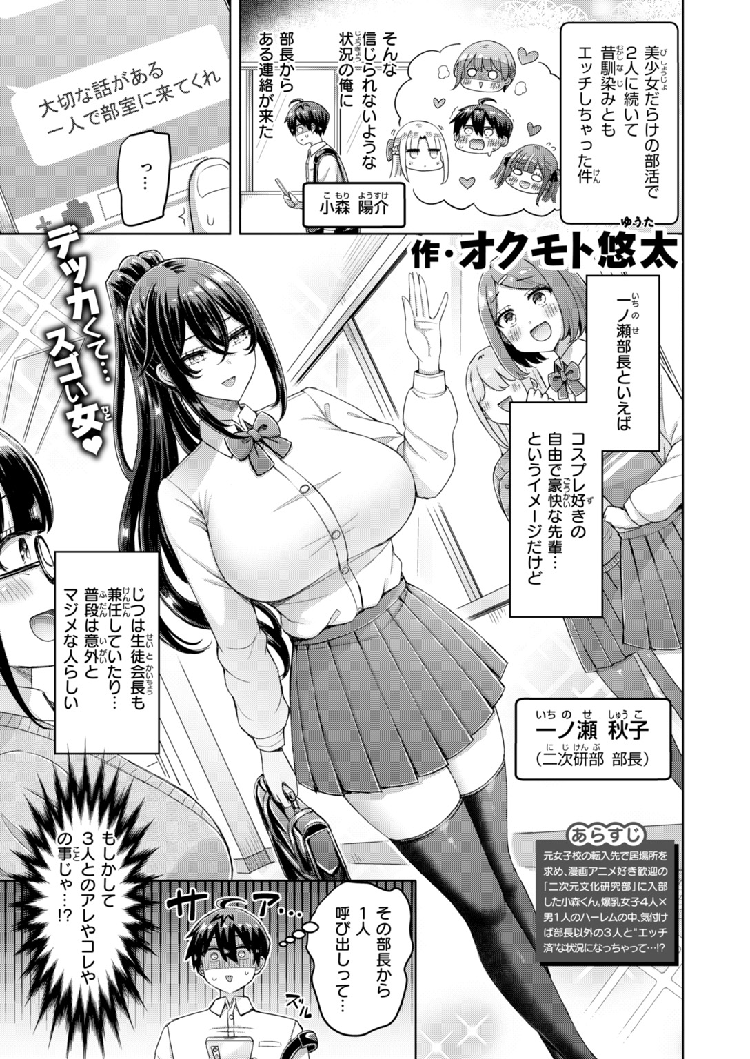 快楽天 2026年10月号 試し読み