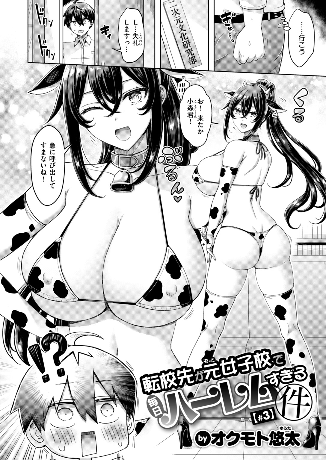 快楽天 2026年10月号 試し読み