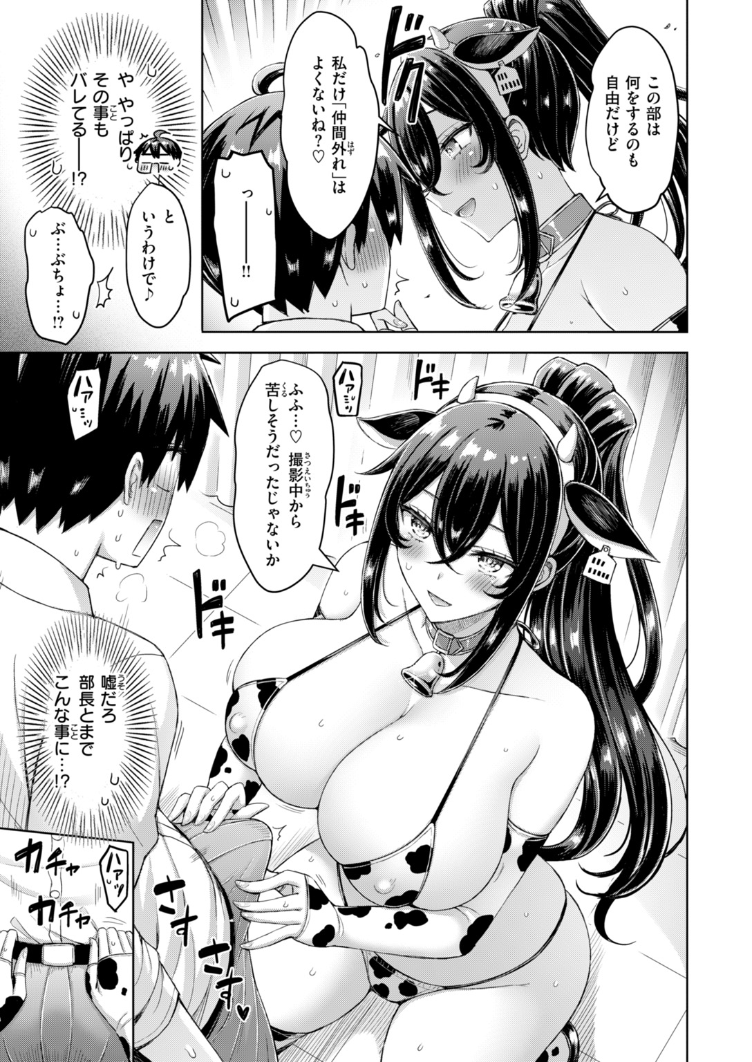 快楽天 2026年10月号 試し読み