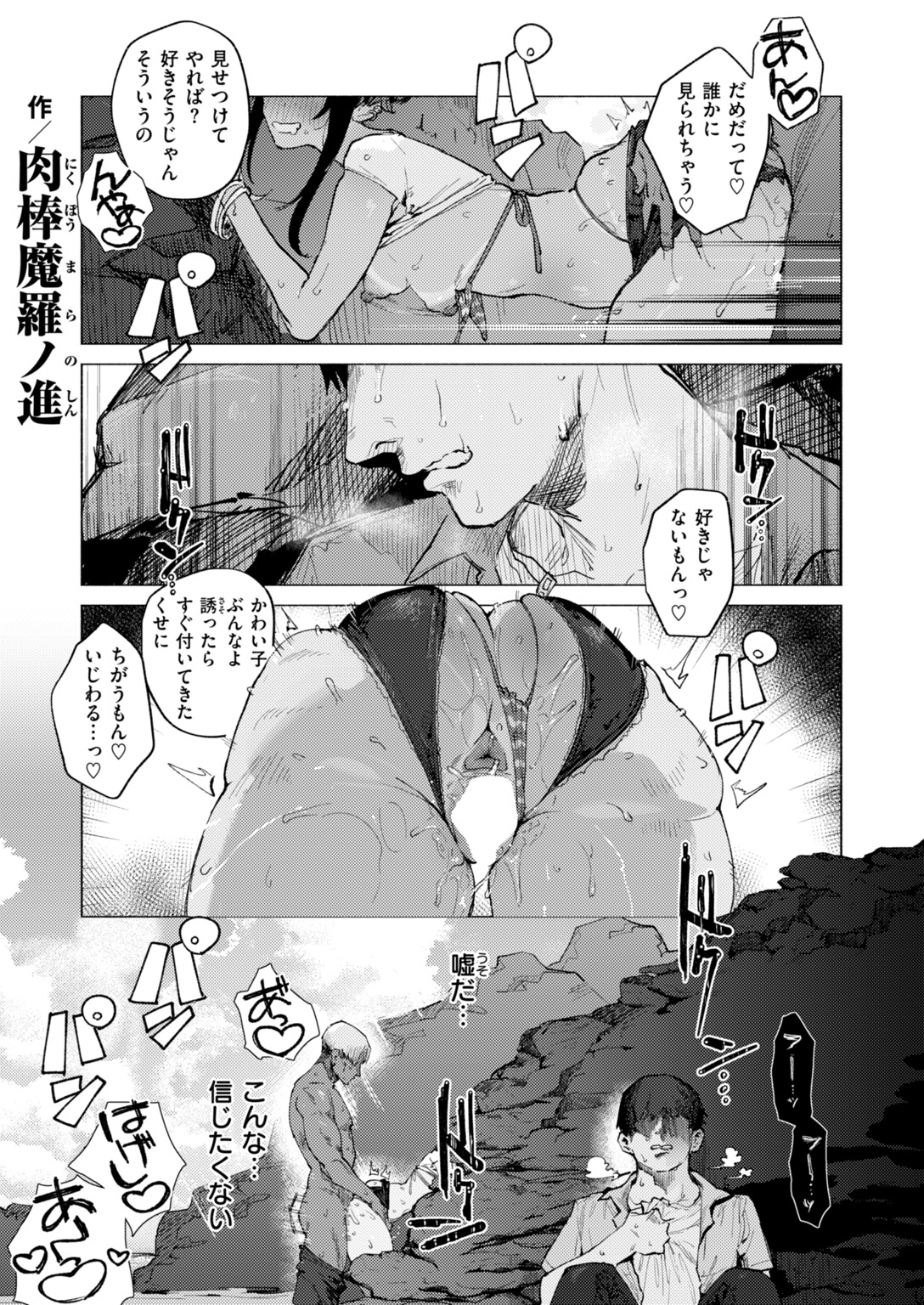 快楽天 2026年10月号 試し読み