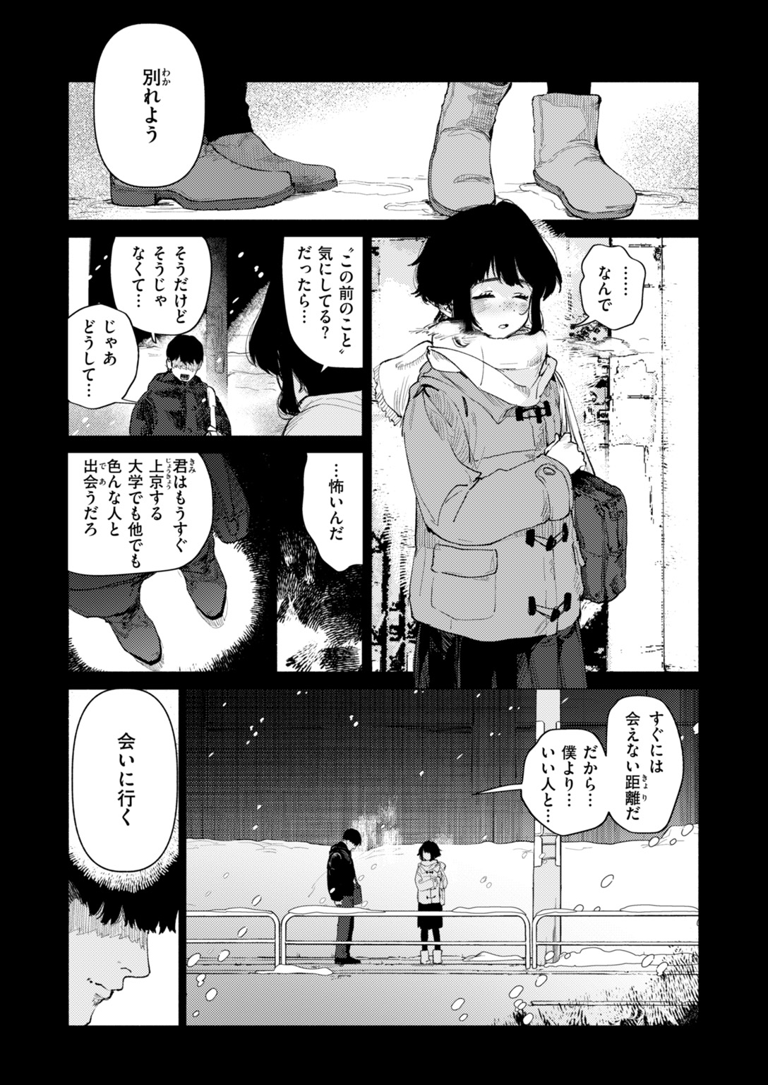 快楽天 2026年10月号 試し読み