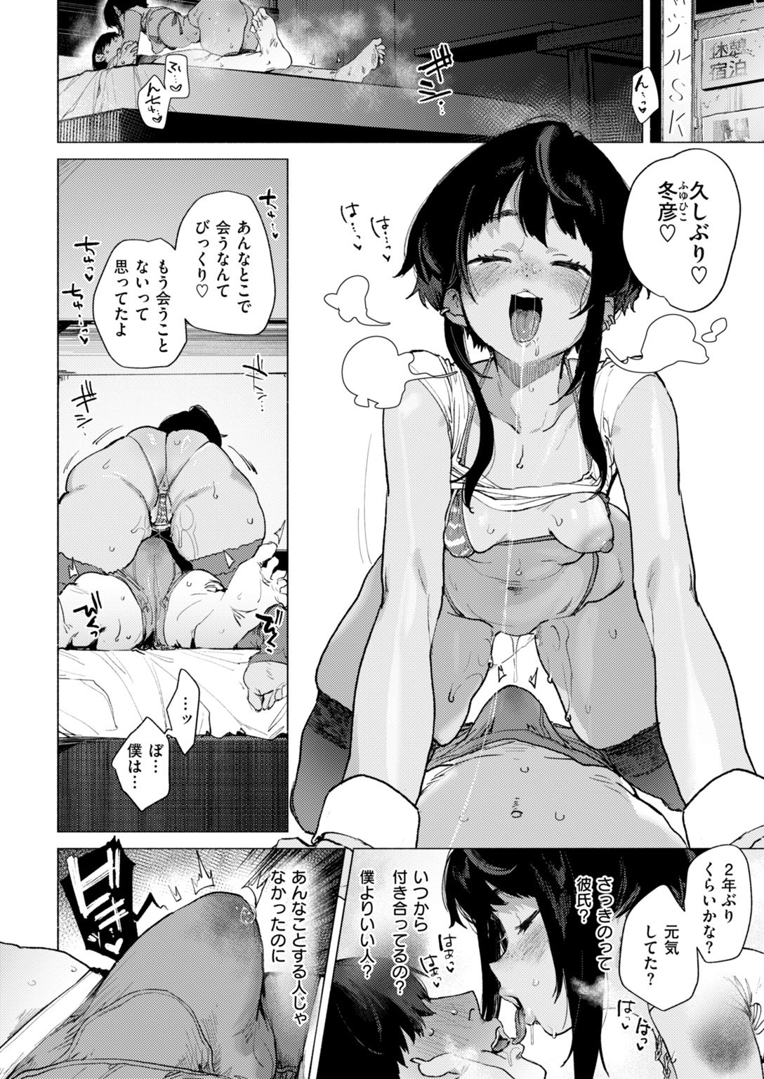 快楽天 2026年10月号 試し読み
